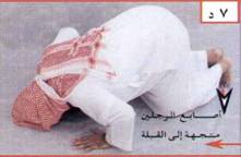 Prostration Position