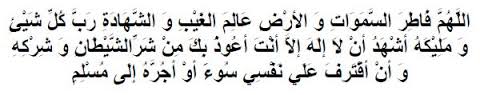 Seeking refuge in Allaah from the evil of one's soul and from the evil of Shaytan and his shirk