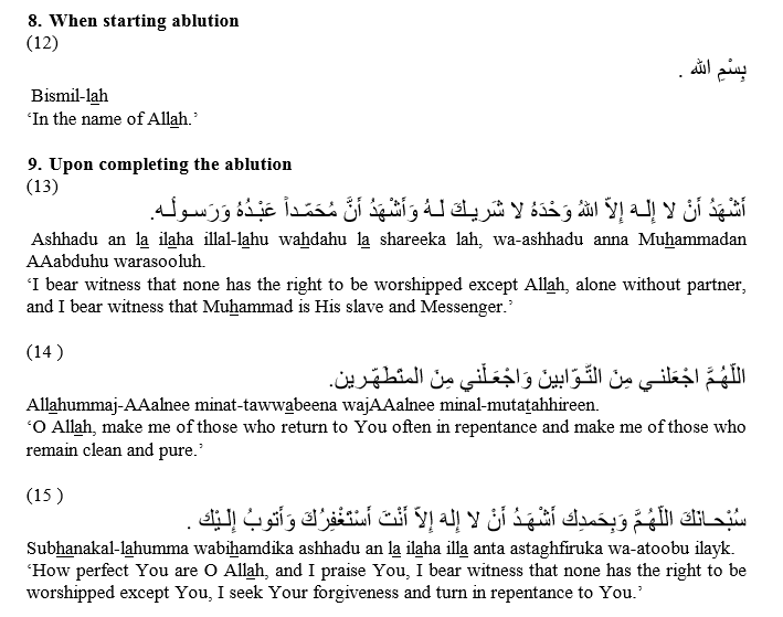 Hisn al Muslim - Du'a - Ablution (Wudhu)
