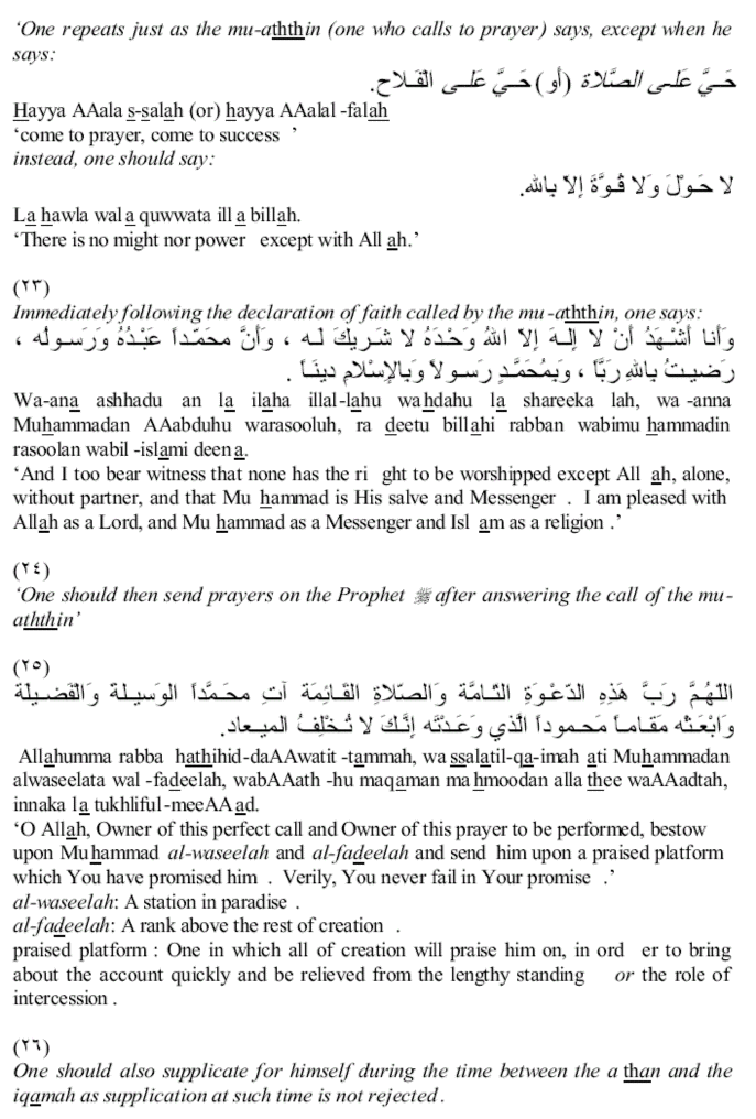 Hisn Al Muslim - Images - 15 Adhan 2