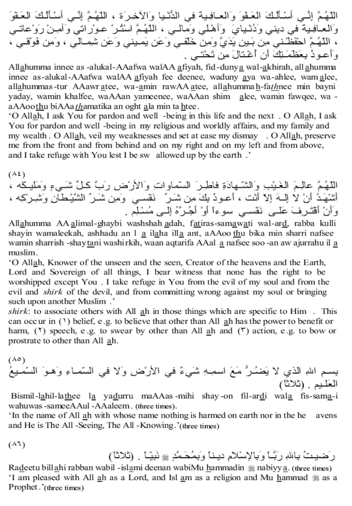 Hisn Al Muslim - Images - 27 2 Remembrance 2