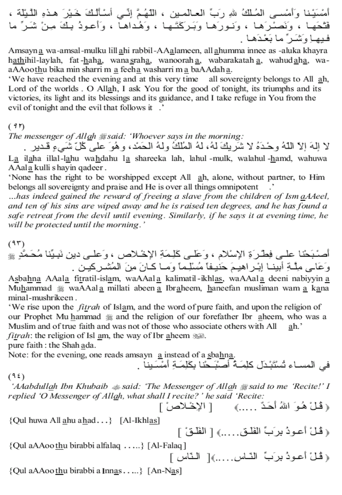 Hisn Al Muslim - Images - 27 2 Remembrance 4