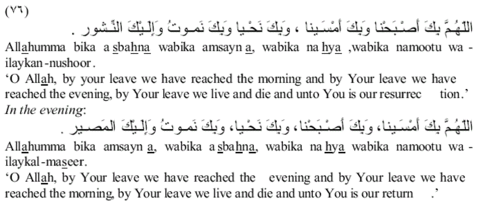 Hisn Al Muslim - Images - 27 Remembrance 3