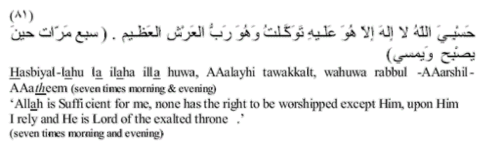 Hisn Al Muslim - Images - 27 Remembrance 7