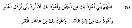 Dhikr After Obligatory Prayer - Dawud Burbank - 08
