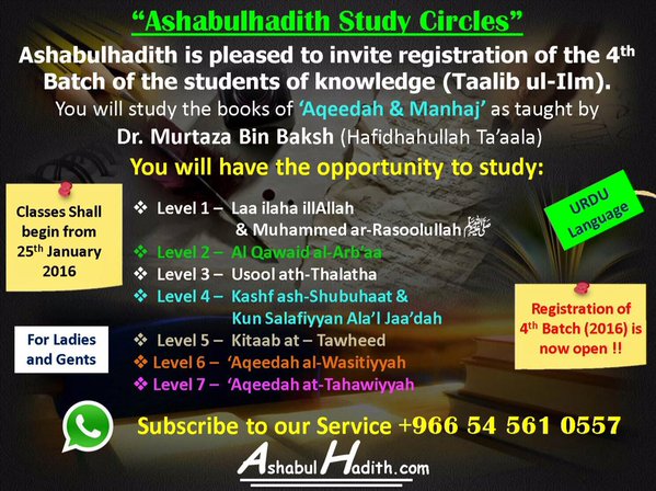 ashabulhadith study circle - 4th batch