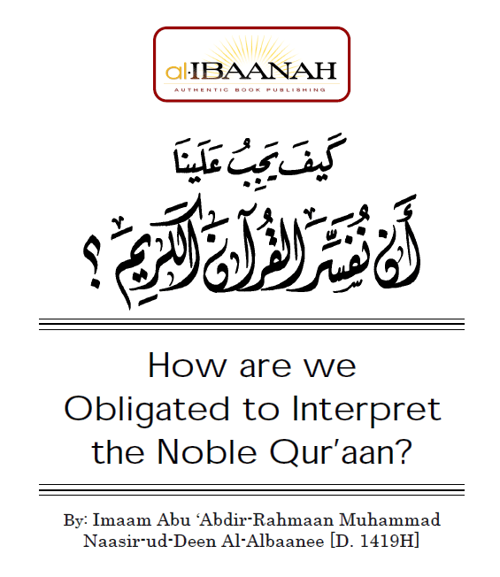 How are we obligated to Interpret the noble Qur'aan