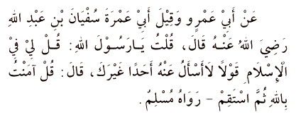 Say 'I believe in Allah' and then be Steadfast